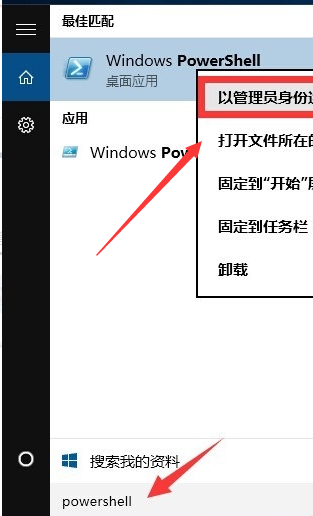 win10主題無法啟動解決方法