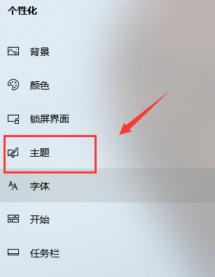 win10主題圖片不要輪換設置方法