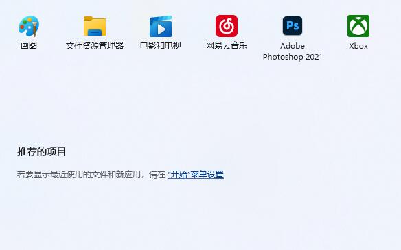 win11體驗介紹