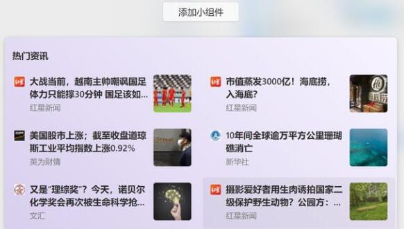 win11體驗介紹