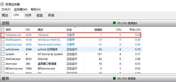 絕地求生win10系統(tǒng)更新后提示無法創(chuàng)建Win64TslGame.exe解決方法