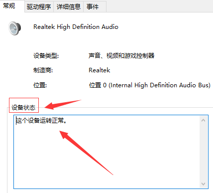 win10更新后沒有聲音小喇叭有個紅叉解決方法