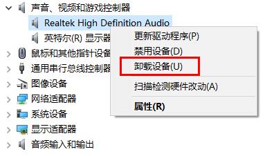win10更新后沒有聲音小喇叭有個紅叉解決方法