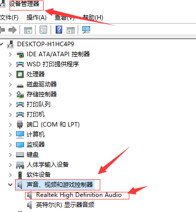win10更新后沒有聲音小喇叭有個紅叉解決方法