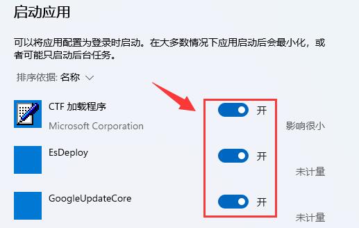win11添加開機啟動項教程