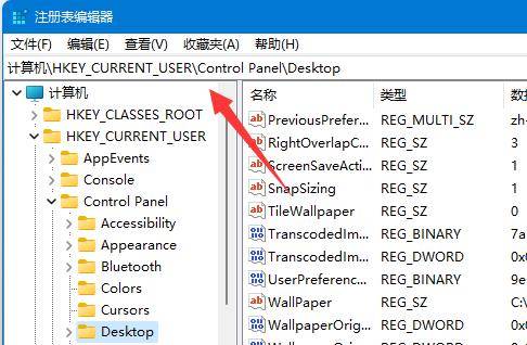win11壁紙模糊解決方法