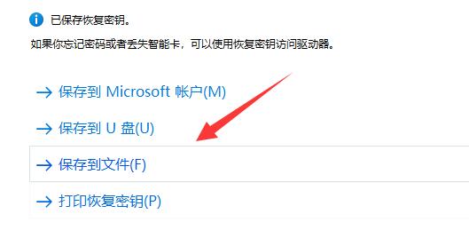 win11分區(qū)加密教程