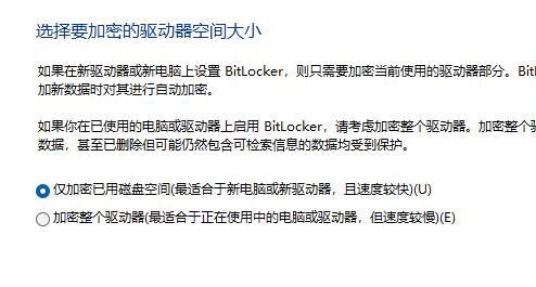 win11分區(qū)加密教程