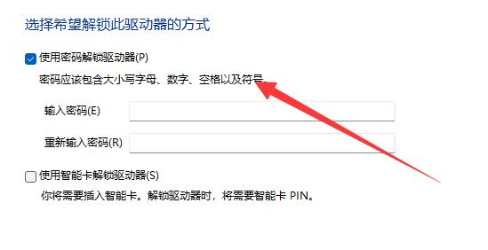 win11分區(qū)加密教程