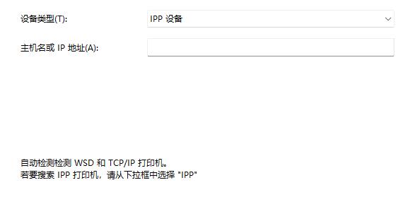 win11添加共享打印機(jī)教程