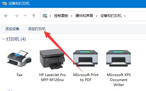 win11添加共享打印機(jī)教程