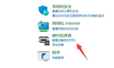win11添加共享打印機(jī)教程