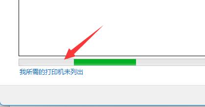 win11添加共享打印機(jī)教程