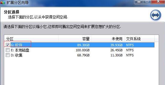 win11分區(qū)助手擴大c盤教程