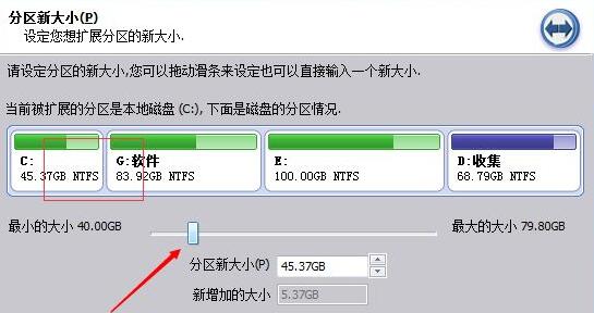 win11分區(qū)助手擴大c盤教程