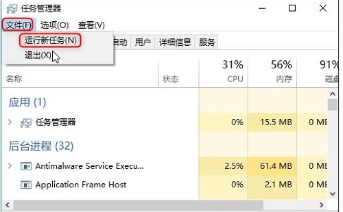 windows狀態欄卡住解決方法