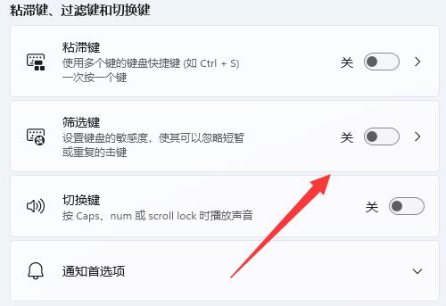 win11快捷鍵怎么設(shè)置詳細(xì)操作方法