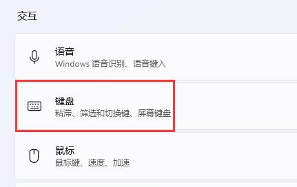 win11快捷鍵怎么設(shè)置詳細(xì)操作方法