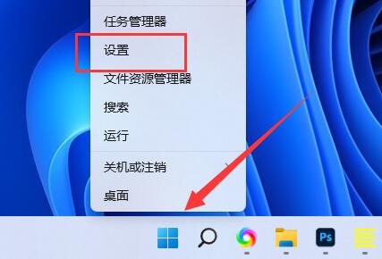 win11快捷鍵怎么設(shè)置詳細(xì)操作方法