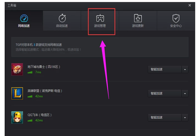 win10lol無法進(jìn)入游戲界面解決方法