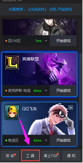 win10lol無法進(jìn)入游戲界面解決方法