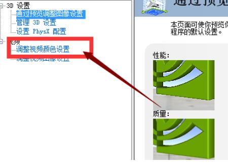 win7cf煙霧頭怎么調(diào)最清楚