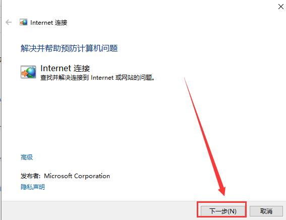 win10更新后無法上網解決方法