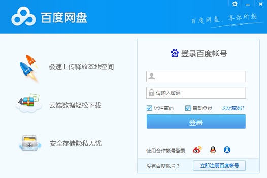 win11百度云盤死機(jī)解決方法