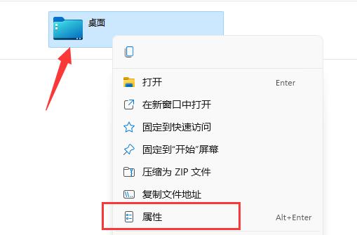 win11桌面改成d盤改回去教程