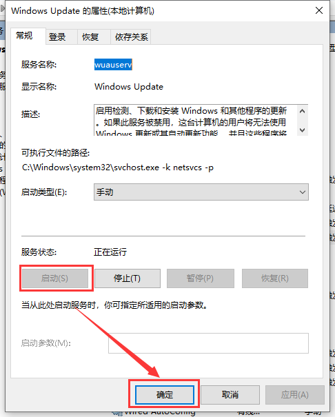 win10最新漏洞補丁不更新解決方法