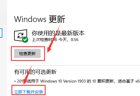 win10最新漏洞補丁不更新解決方法