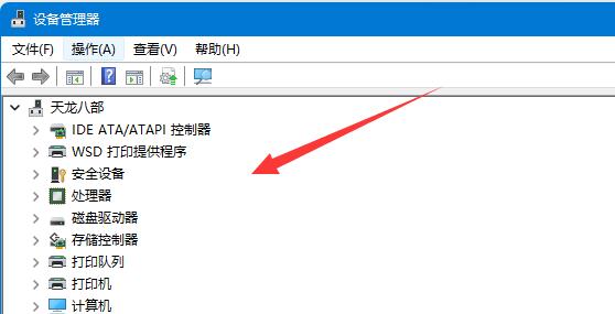 win11藍牙驅動更新教程