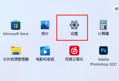 win11藍(lán)牙打開教程