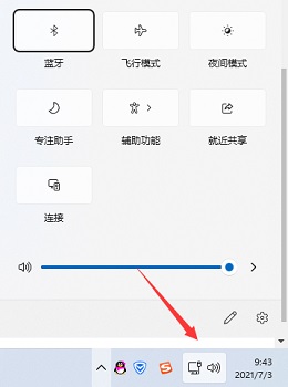 win11藍(lán)牙打開教程