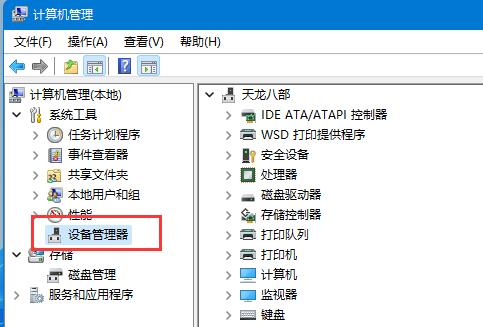 win11自動休眠后屏幕喚不醒解決方法