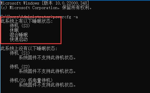 win11自動休眠后屏幕喚不醒解決方法