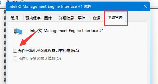 win11自動休眠后屏幕喚不醒解決方法