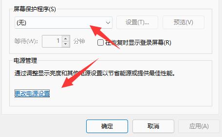 win11自動(dòng)休眠取消教程