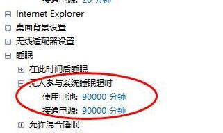 win11自動(dòng)休眠取消教程