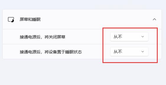win11自動(dòng)休眠取消教程