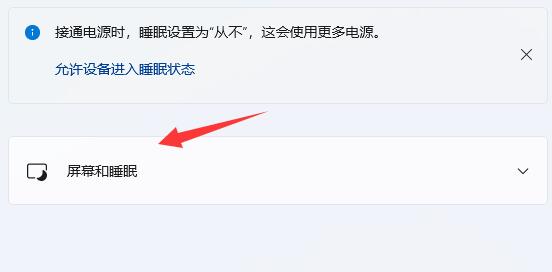 win11自動(dòng)休眠取消教程