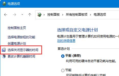 win11自動(dòng)休眠取消教程