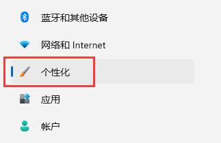win11自動(dòng)休眠取消教程