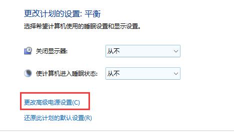win11自動(dòng)休眠取消教程