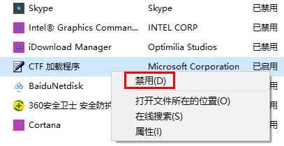win10開機出現(xiàn)rundll無法找到入口解決方法