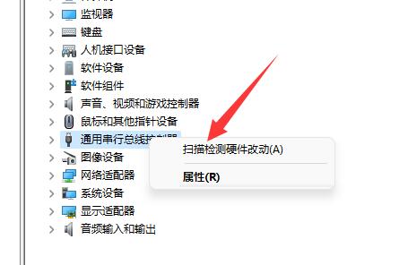 win11移動硬盤不顯示解決方法