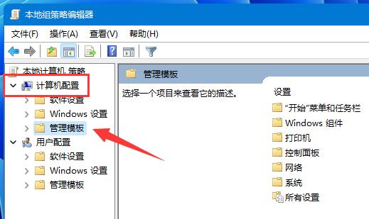 win11網絡限速解除教程