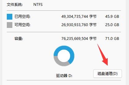 win11磁盤(pán)清理位置