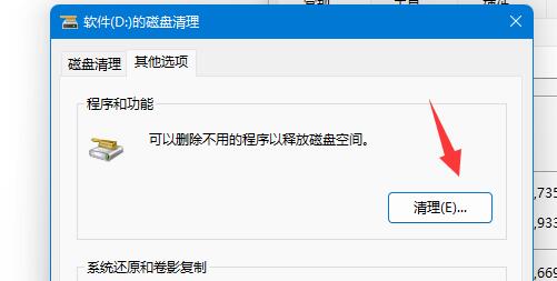 win11磁盤(pán)清理位置