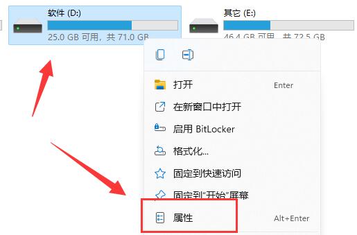 win11磁盤(pán)清理位置